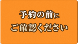 ご確認ください